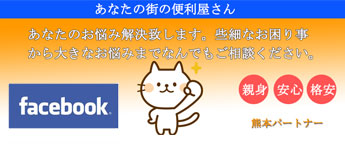 フェイスブック