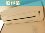 熊本パートナー一般作業