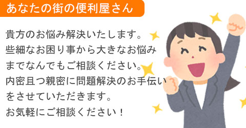 熊本パートナーメイン画像