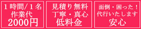 熊本パートナー安心
